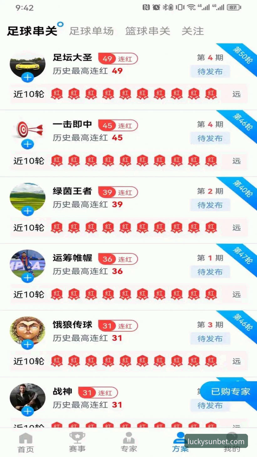 新利体育平台全面解析：资深用户深度分享注册、下载与使用体验