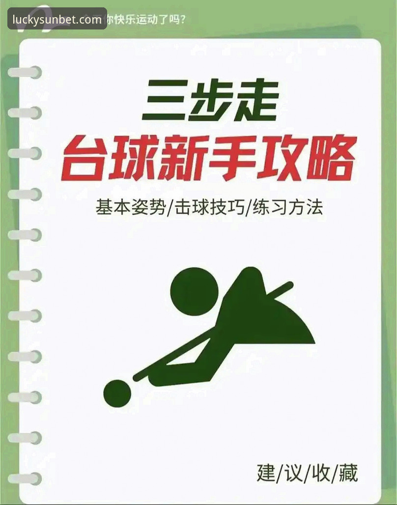 最新新利体育优惠 如何最大化享受最新新利体育优惠?实战派操作指南