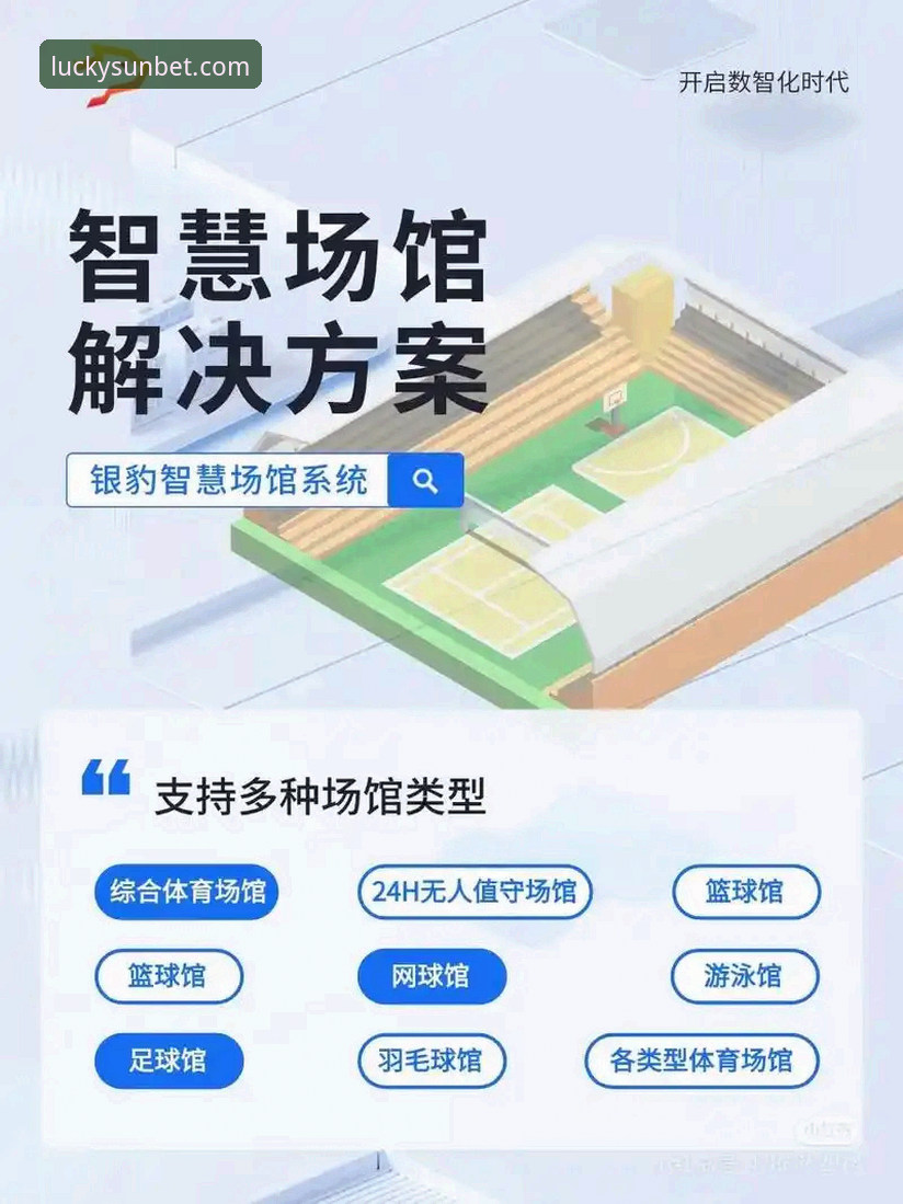 新利体育平台全面解析：官方入口、核心功能与创新体验深度分析